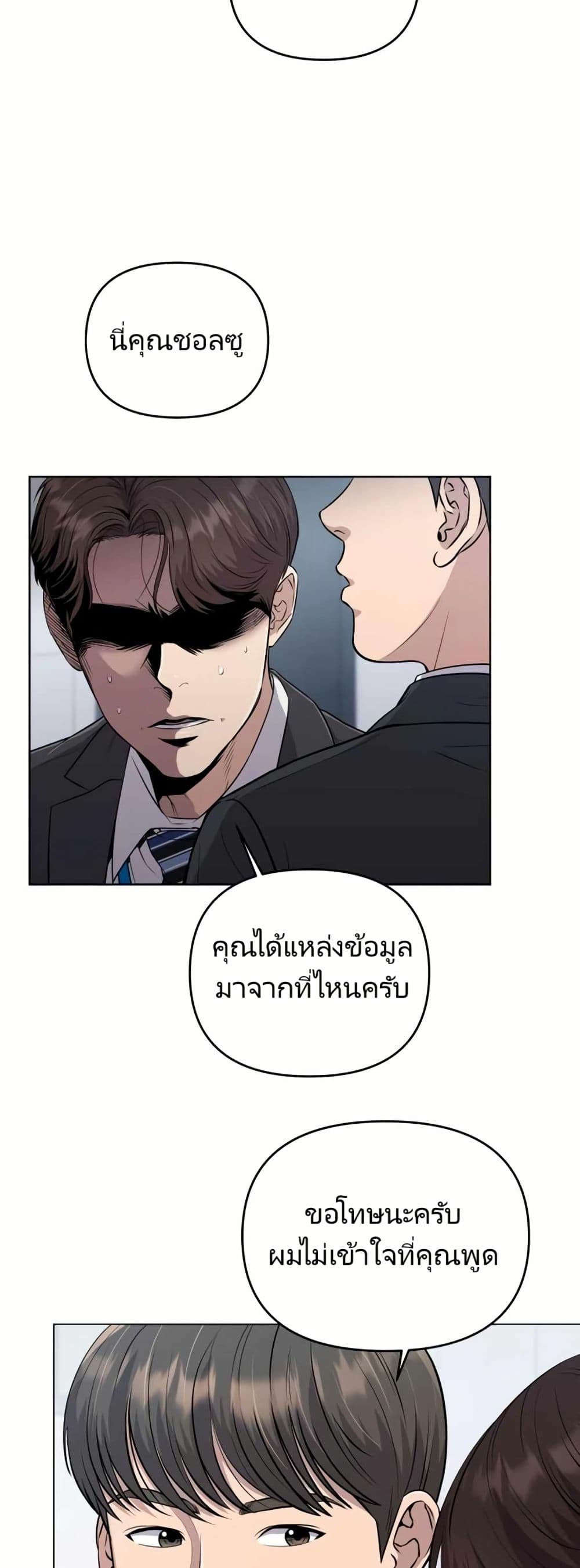 New Employee Kim Chul-Soo page 58