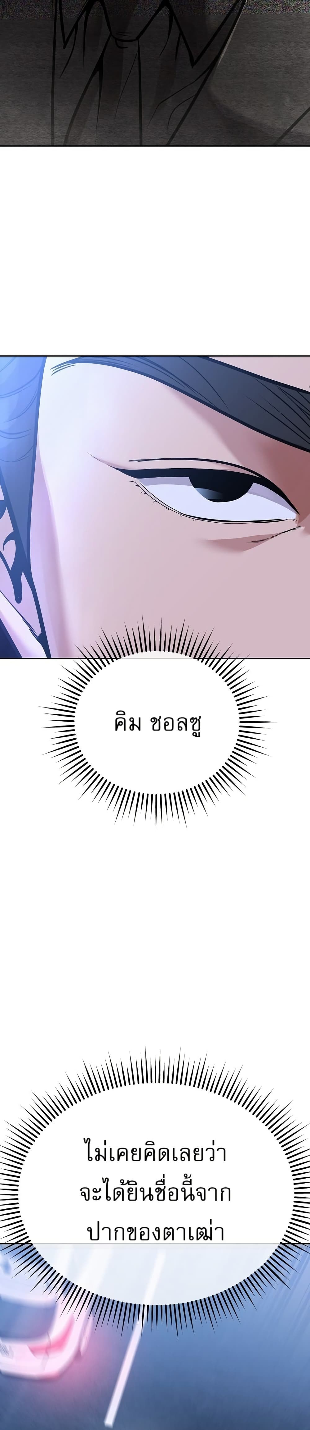 New Employee Kim Chul-Soo page 5