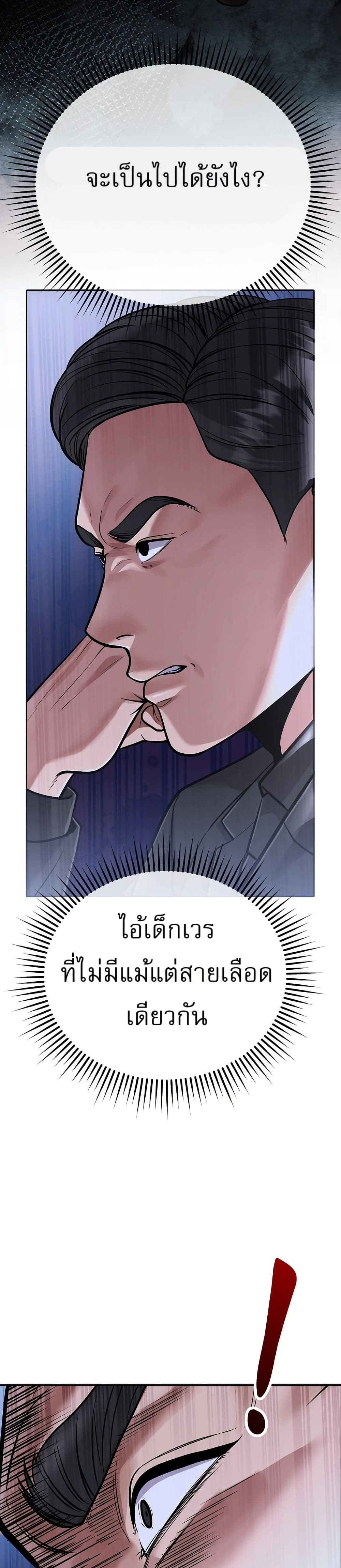 New Employee Kim Chul-Soo page 11