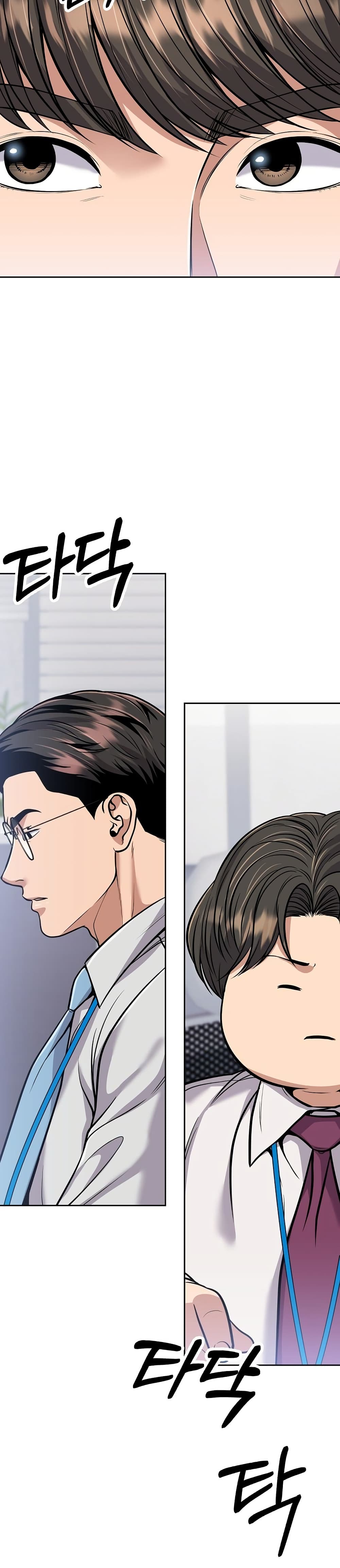 New Employee Kim Chul-Soo page 15