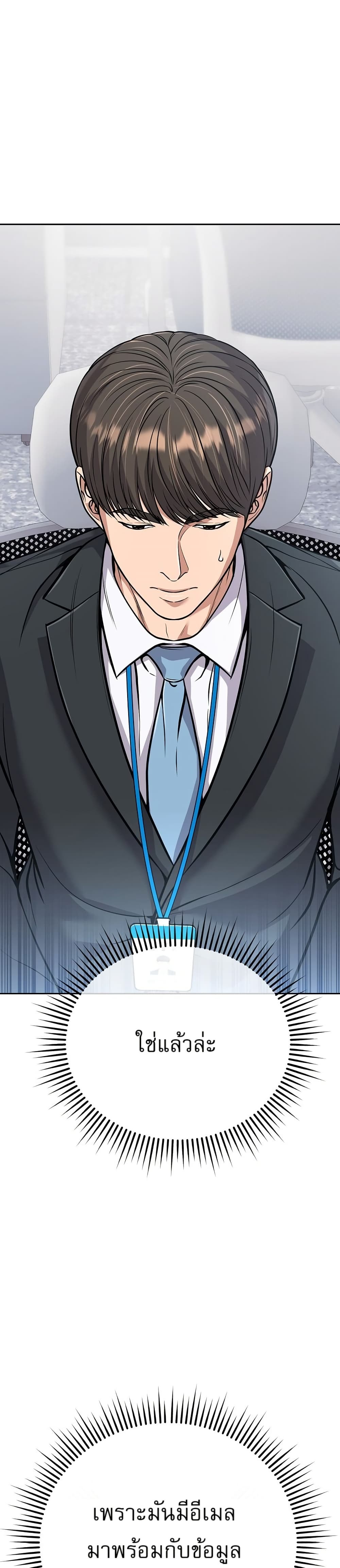 New Employee Kim Chul-Soo page 18