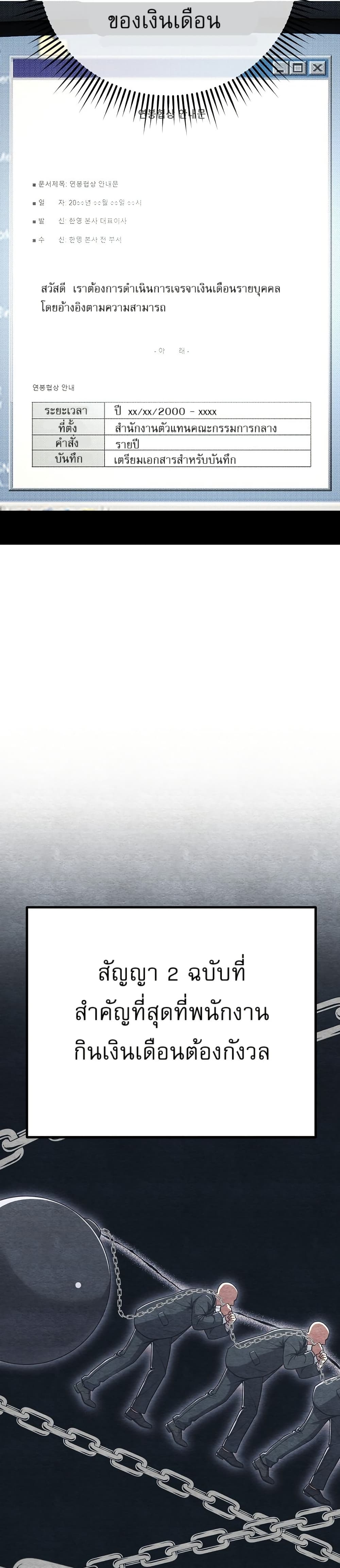 New Employee Kim Chul-Soo page 19