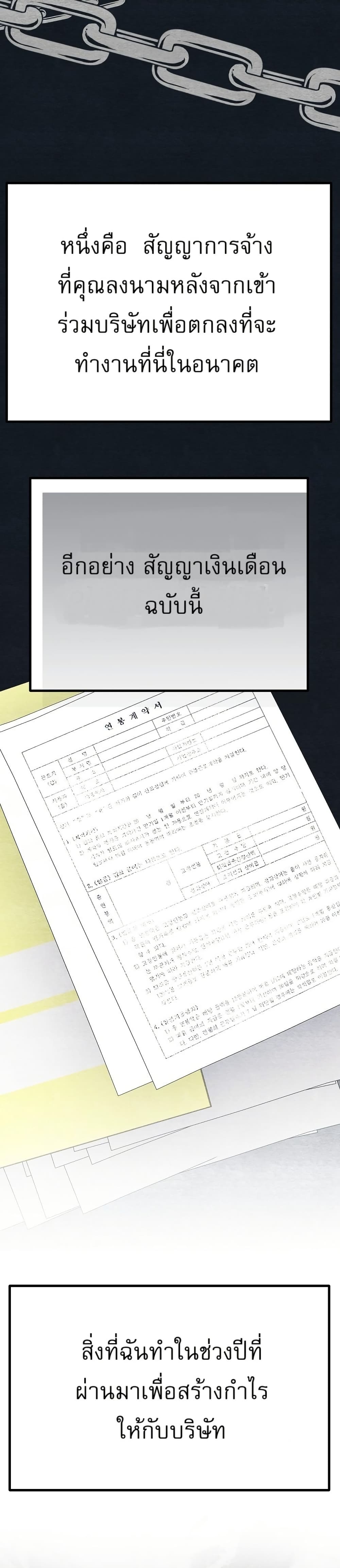 New Employee Kim Chul-Soo page 20