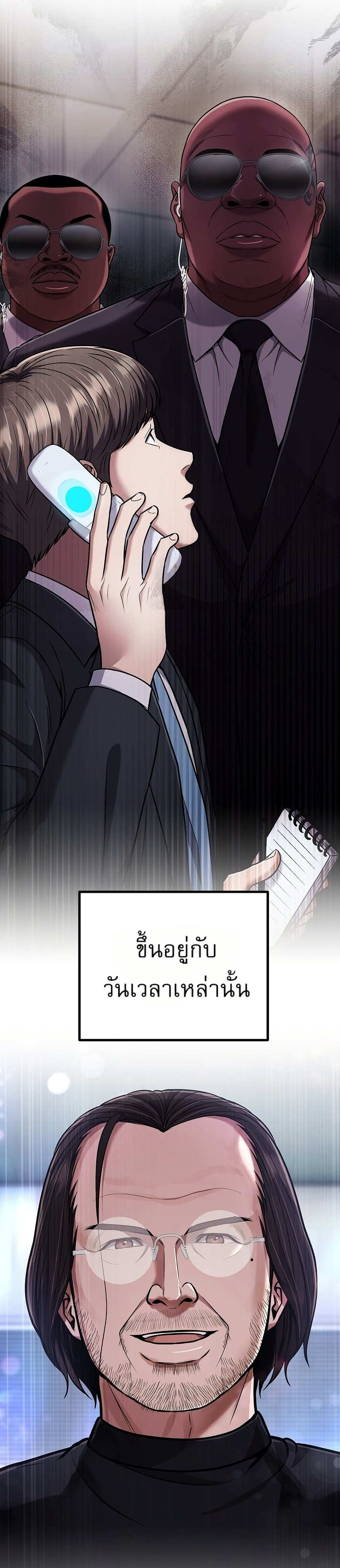 New Employee Kim Chul-Soo page 21