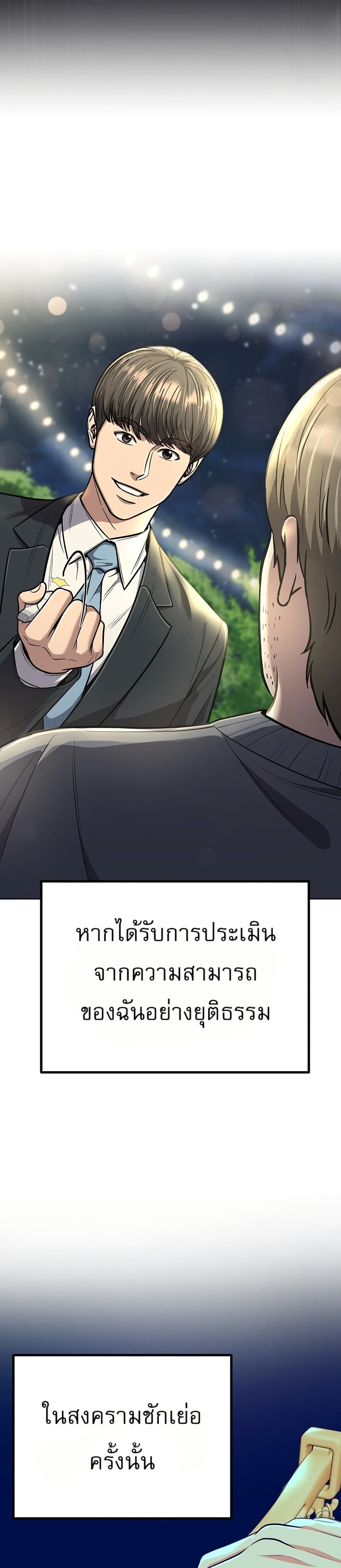 New Employee Kim Chul-Soo page 22