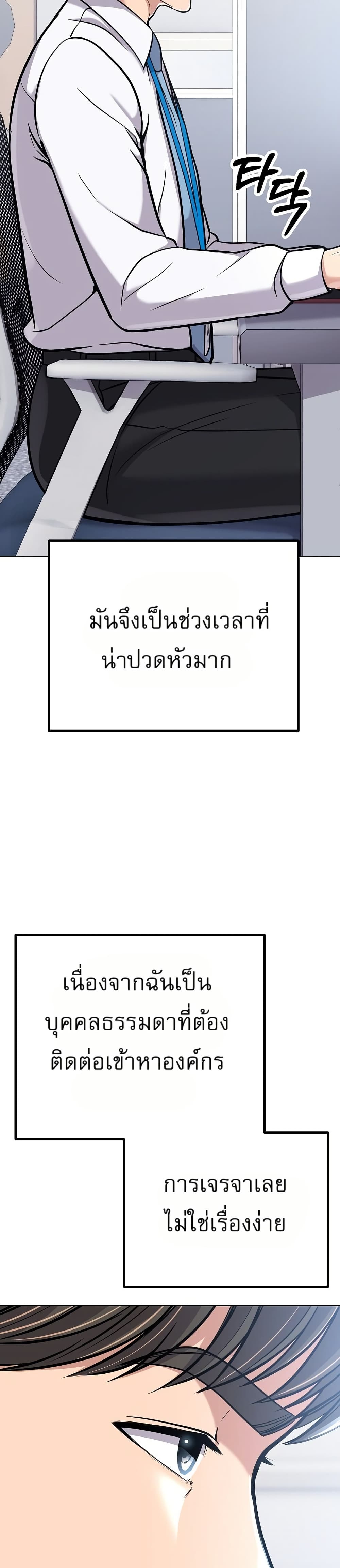 New Employee Kim Chul-Soo page 24