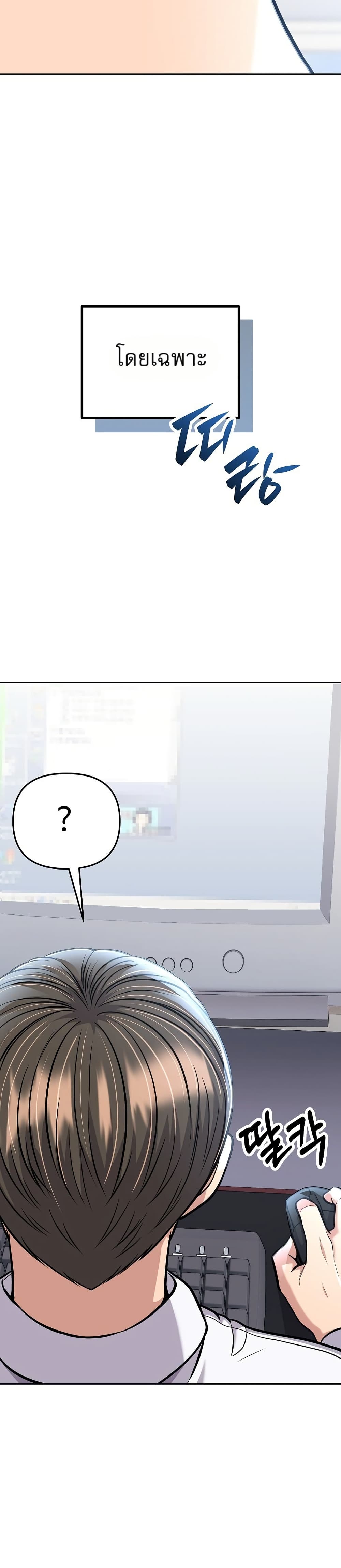 New Employee Kim Chul-Soo page 25