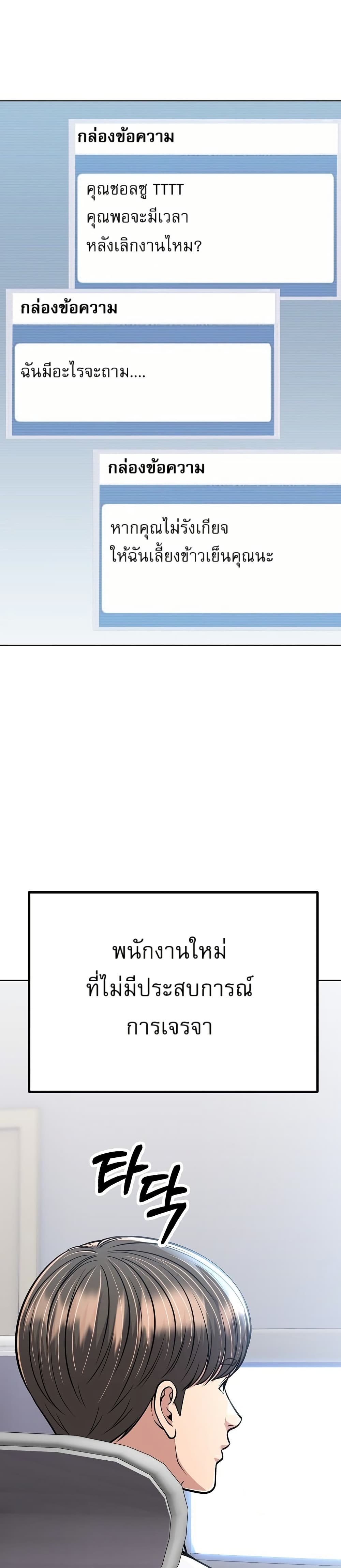 New Employee Kim Chul-Soo page 26