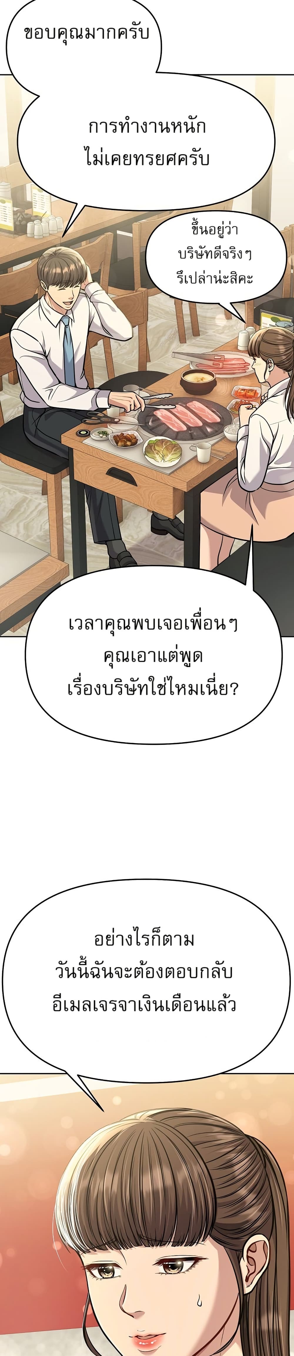 New Employee Kim Chul-Soo page 29