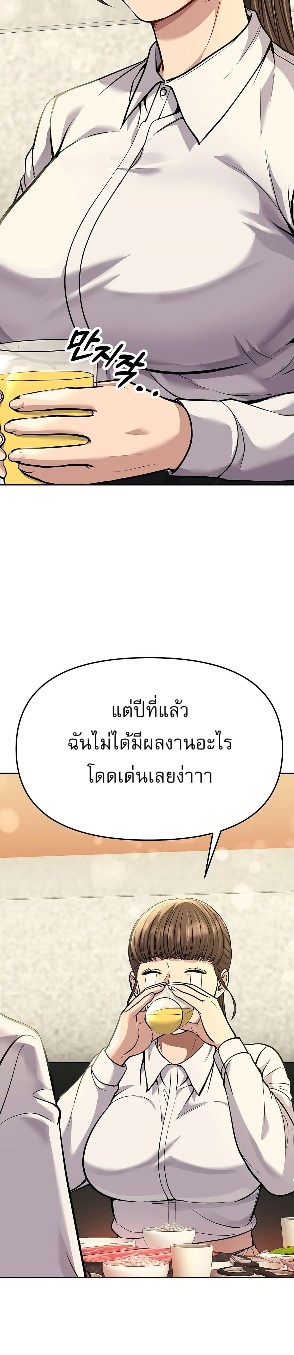 New Employee Kim Chul-Soo page 30