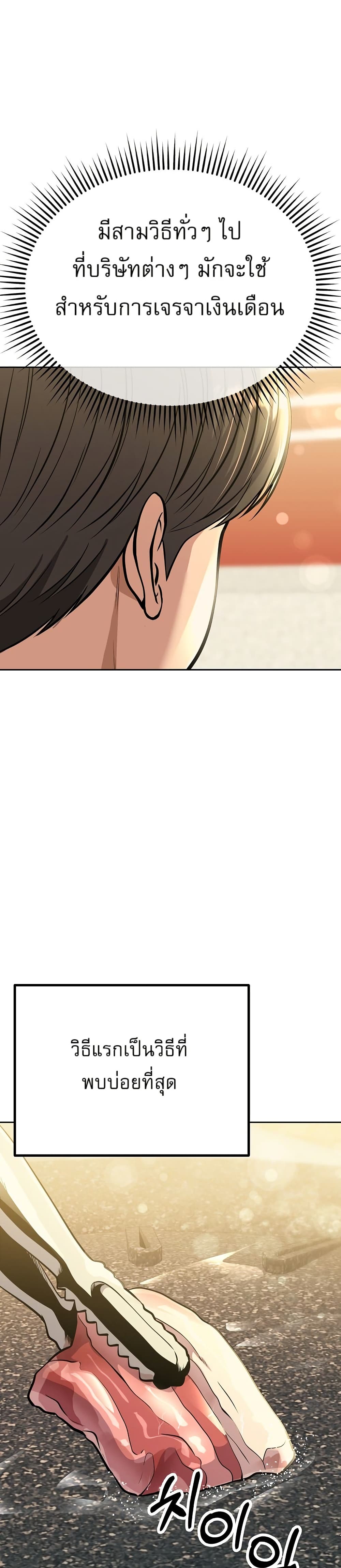New Employee Kim Chul-Soo page 31