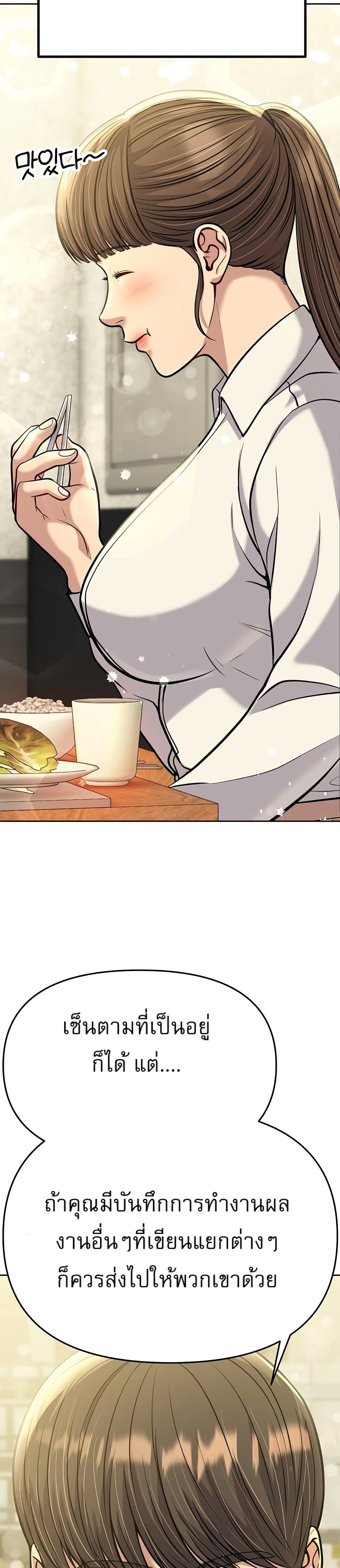 New Employee Kim Chul-Soo page 33