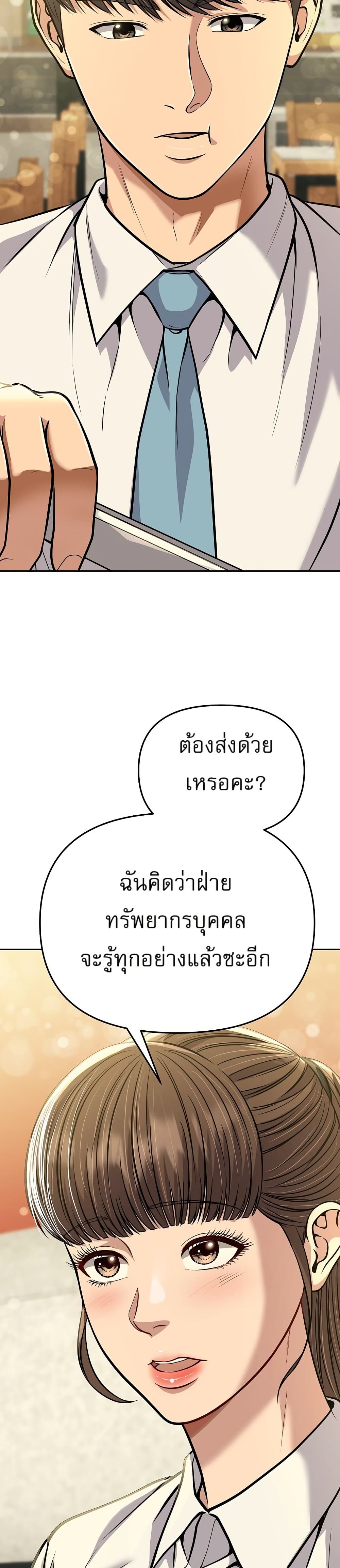 New Employee Kim Chul-Soo page 34