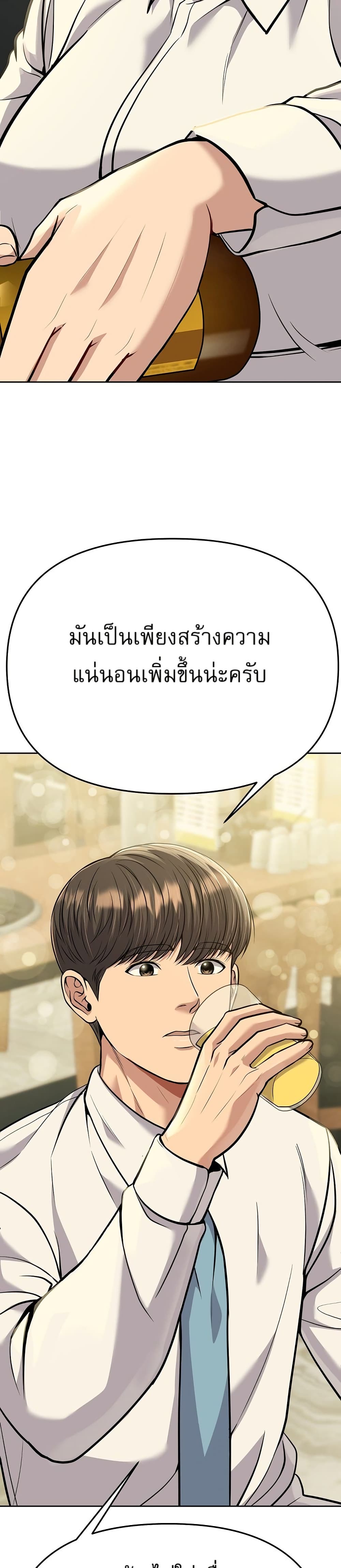 New Employee Kim Chul-Soo page 35