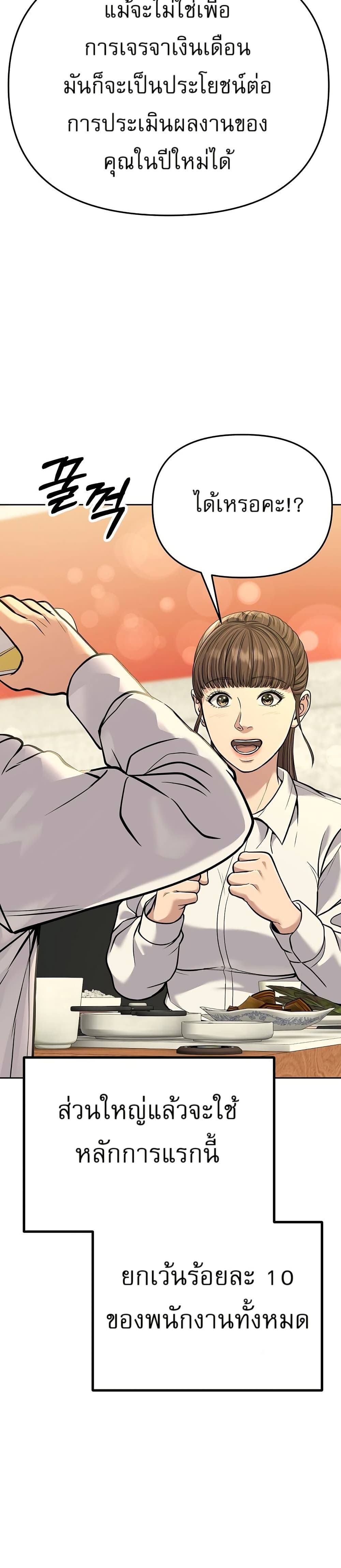 New Employee Kim Chul-Soo page 36