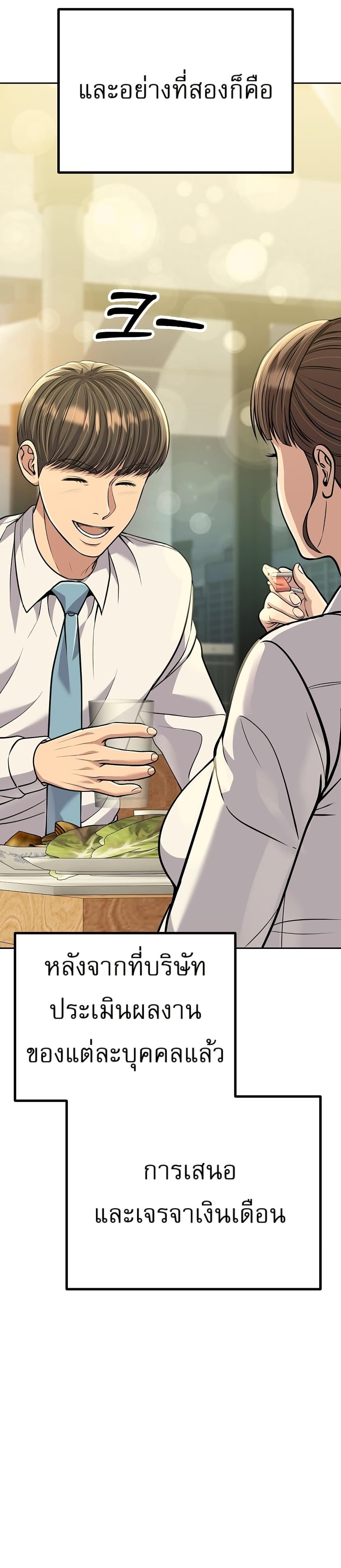 New Employee Kim Chul-Soo page 37