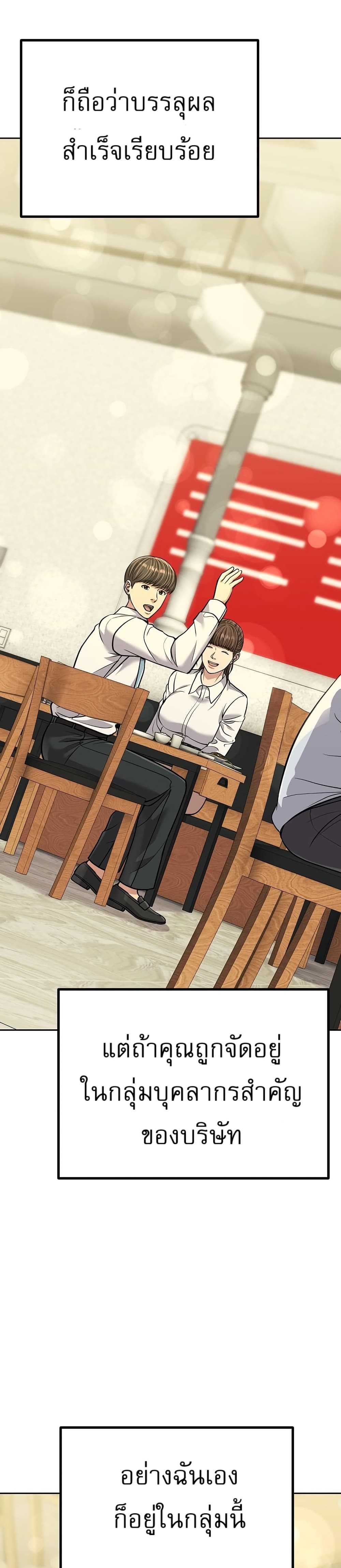 New Employee Kim Chul-Soo page 38