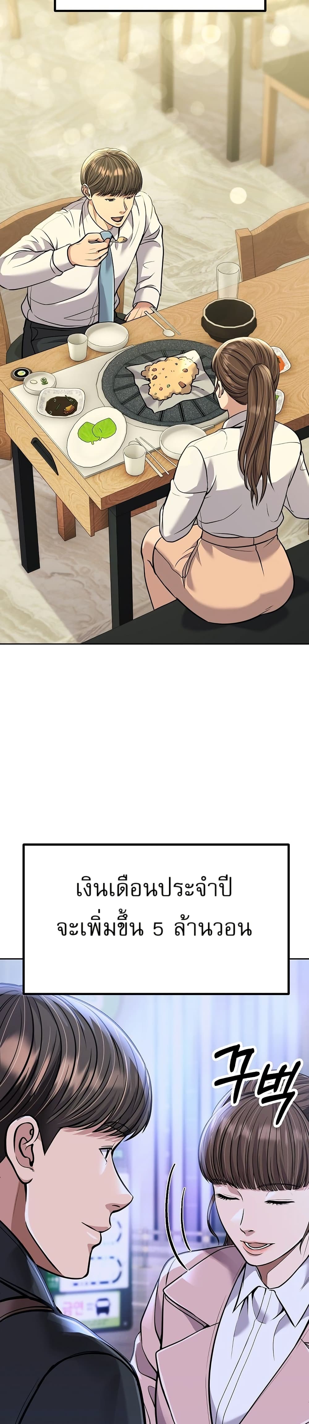 New Employee Kim Chul-Soo page 39