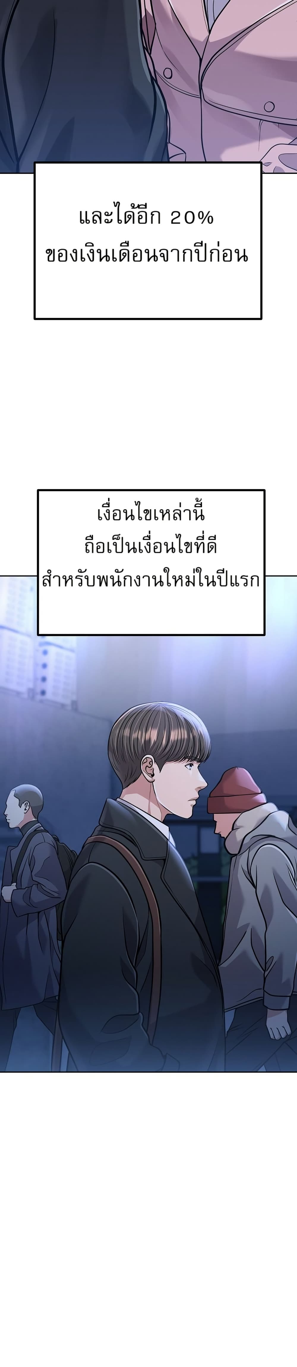 New Employee Kim Chul-Soo page 40