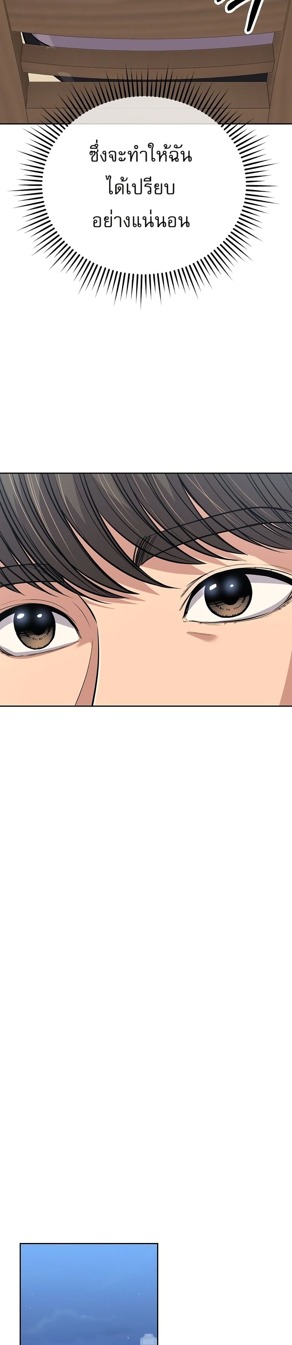 New Employee Kim Chul-Soo page 46