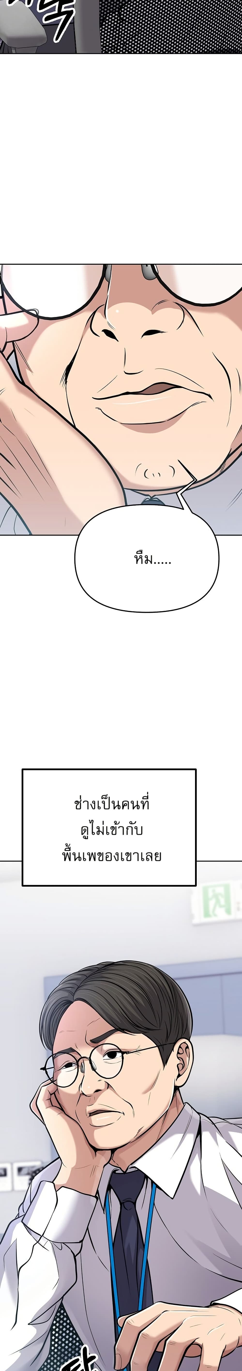 New Employee Kim Chul-Soo page 2