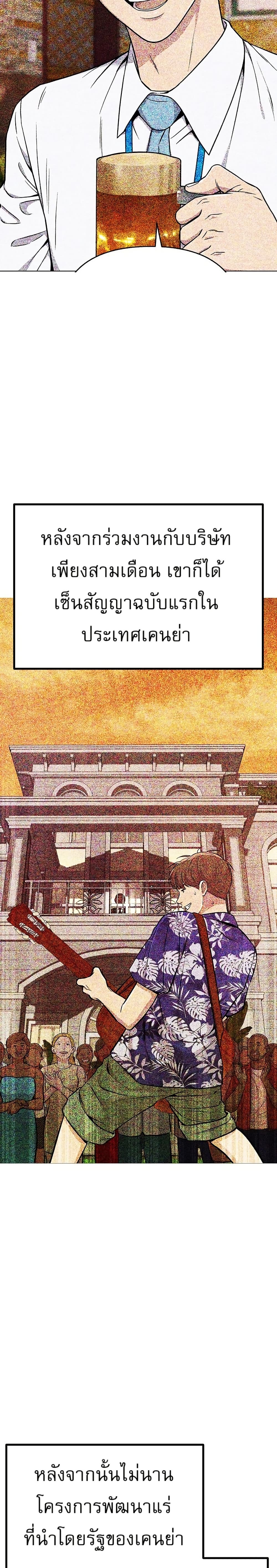 New Employee Kim Chul-Soo page 5
