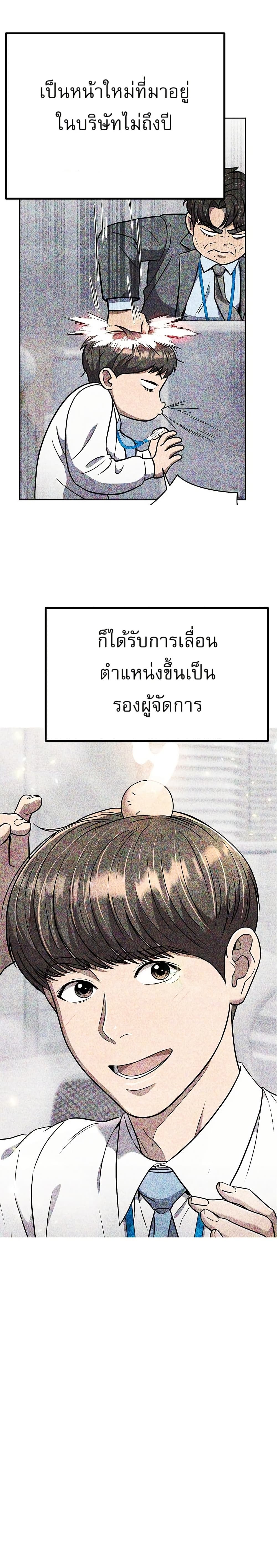 New Employee Kim Chul-Soo page 7
