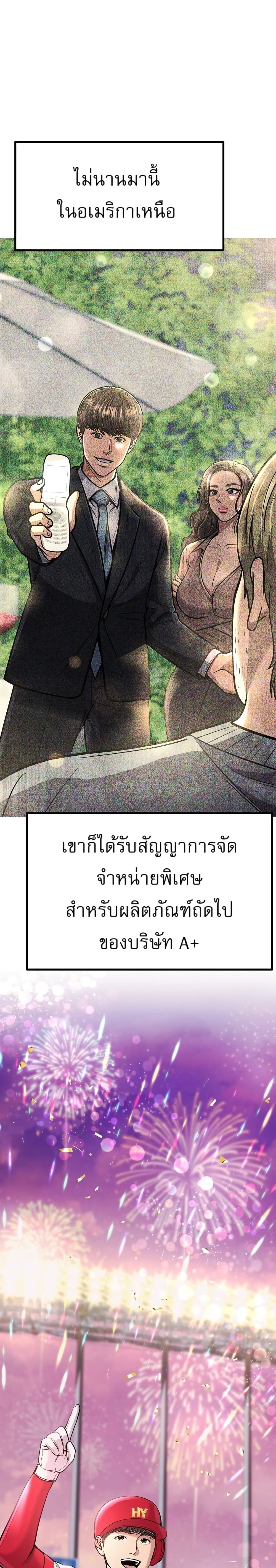 New Employee Kim Chul-Soo page 8