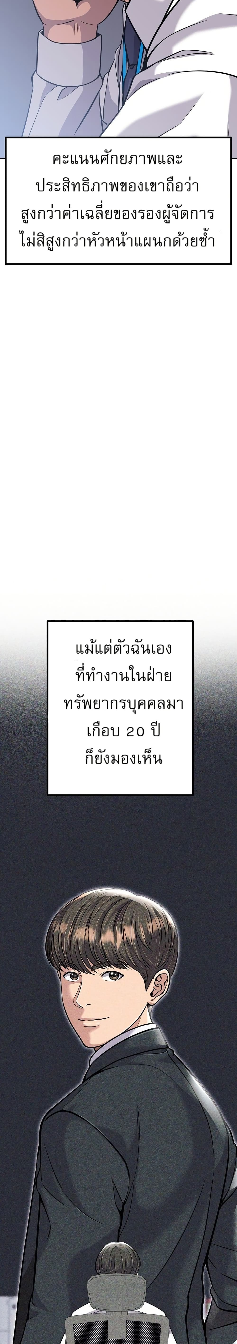 New Employee Kim Chul-Soo page 10