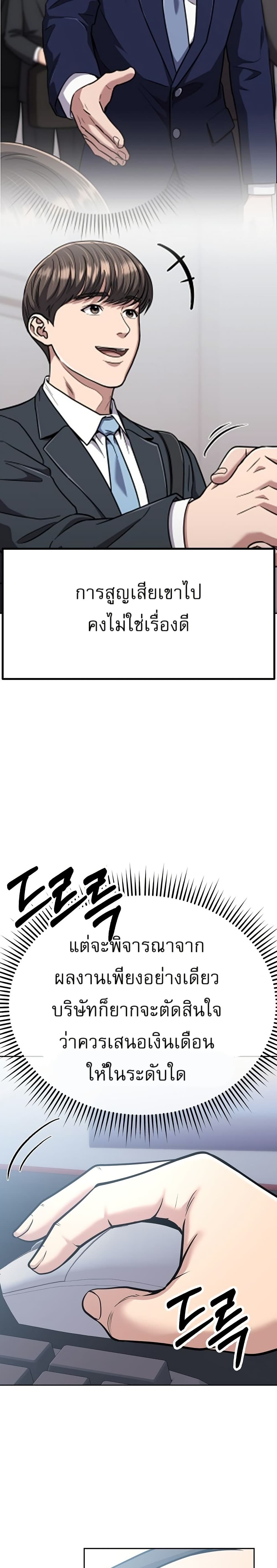 New Employee Kim Chul-Soo page 14