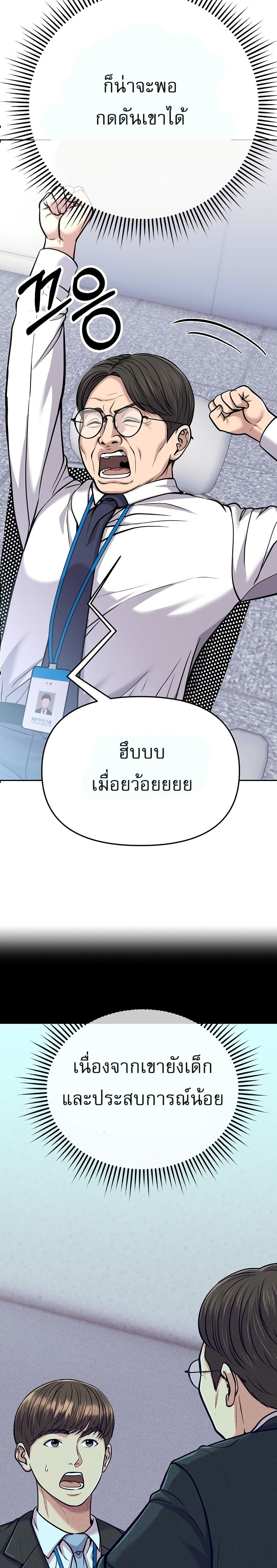 New Employee Kim Chul-Soo page 16