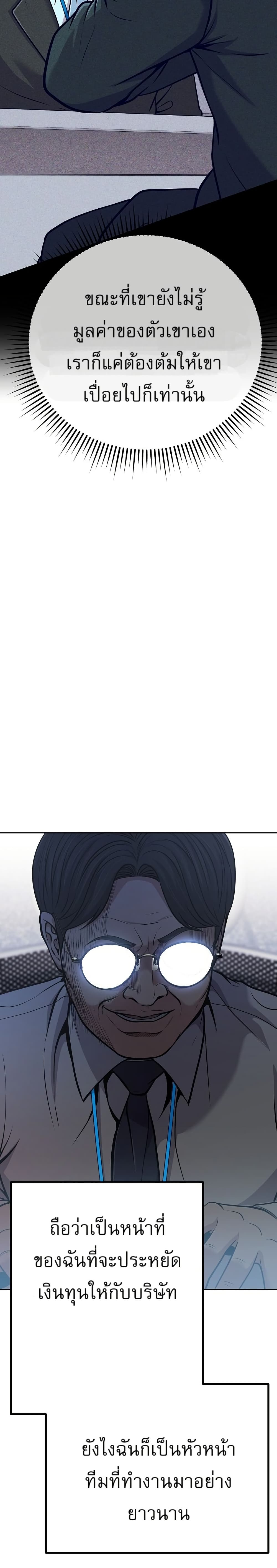 New Employee Kim Chul-Soo page 17