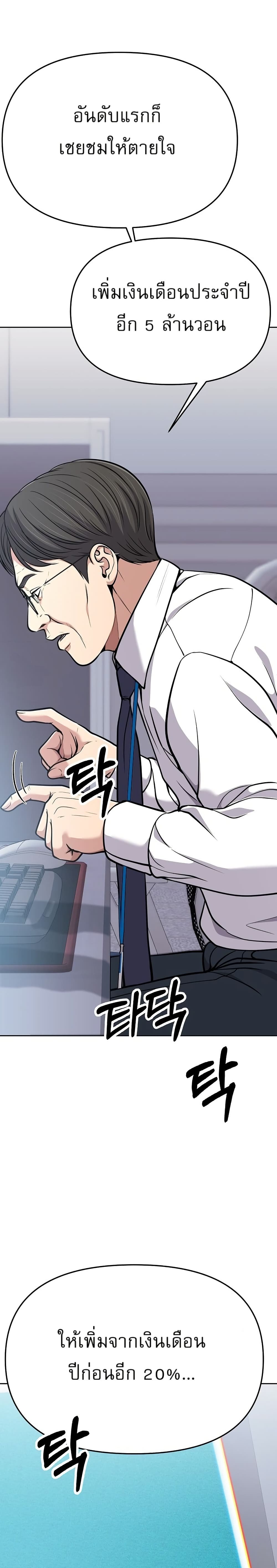 New Employee Kim Chul-Soo page 18