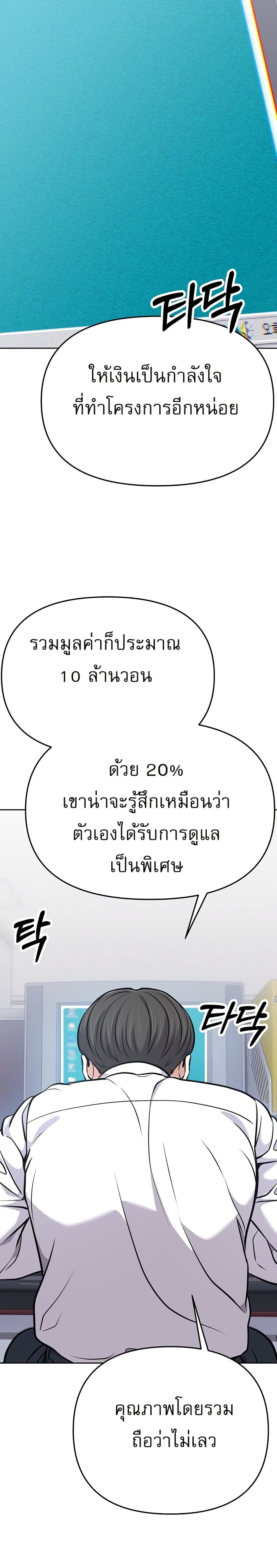 New Employee Kim Chul-Soo page 19