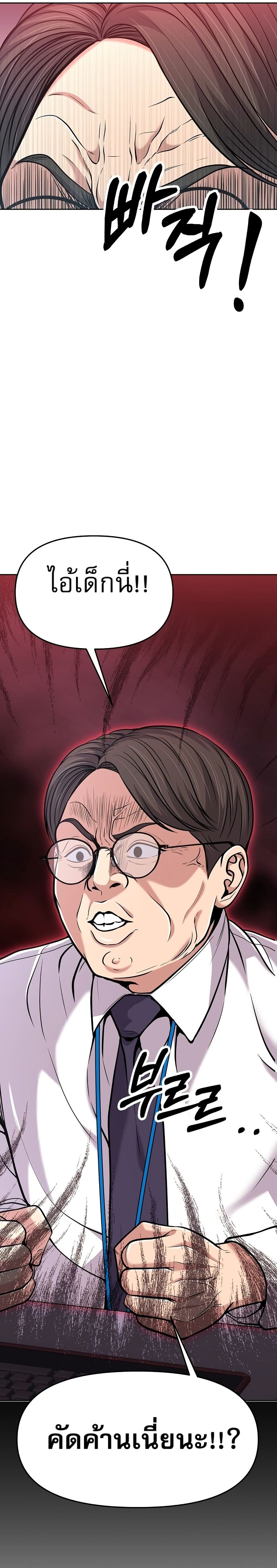 New Employee Kim Chul-Soo page 22