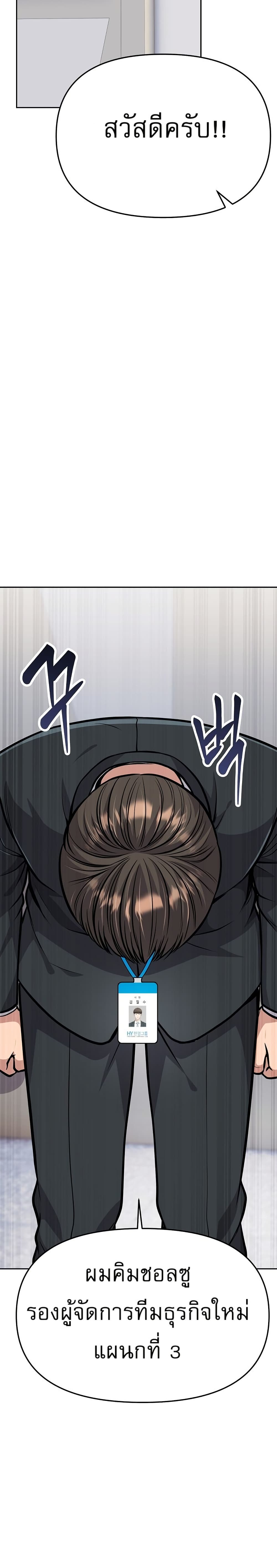 New Employee Kim Chul-Soo page 24