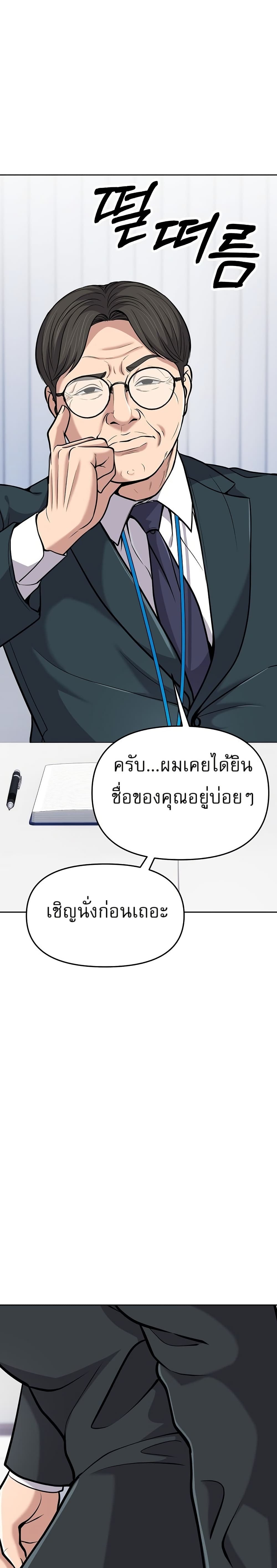 New Employee Kim Chul-Soo page 25