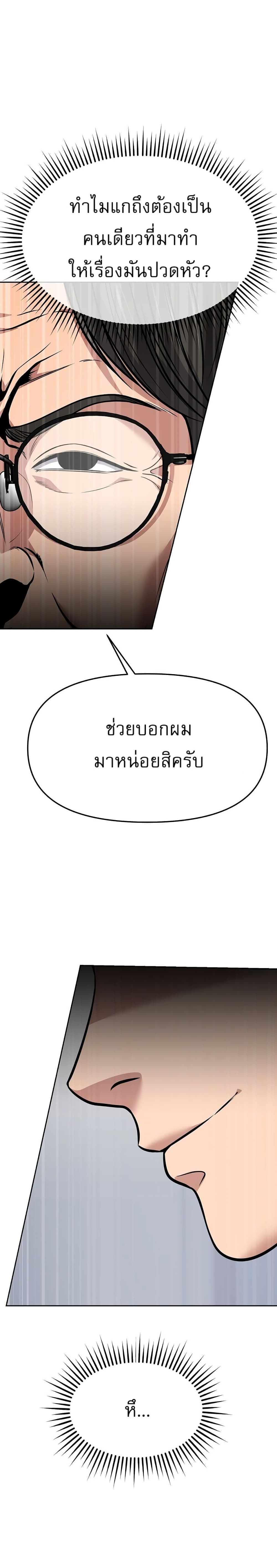 New Employee Kim Chul-Soo page 28