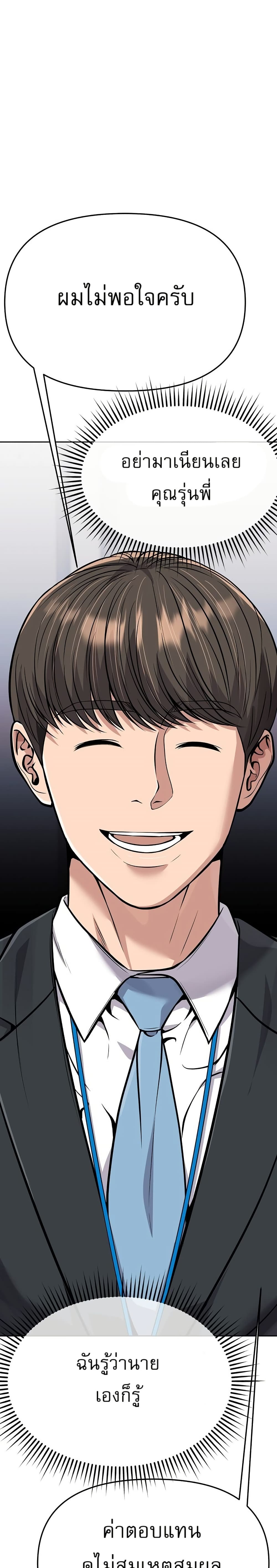 New Employee Kim Chul-Soo page 29