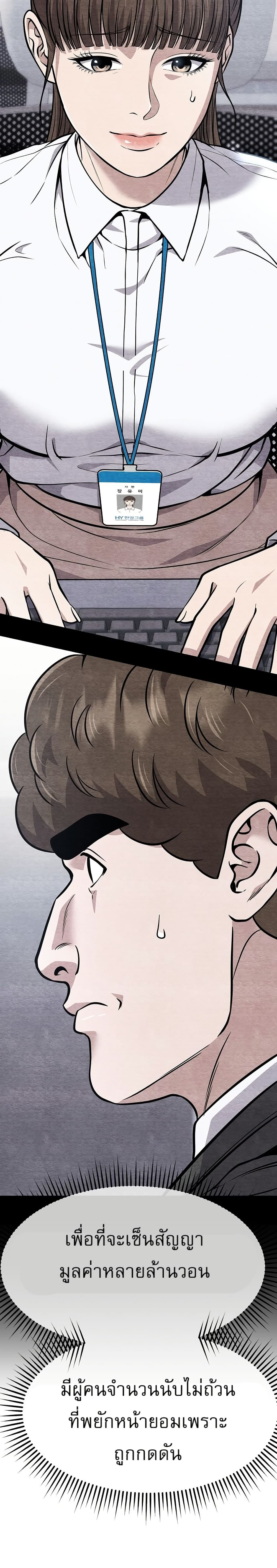 New Employee Kim Chul-Soo page 31