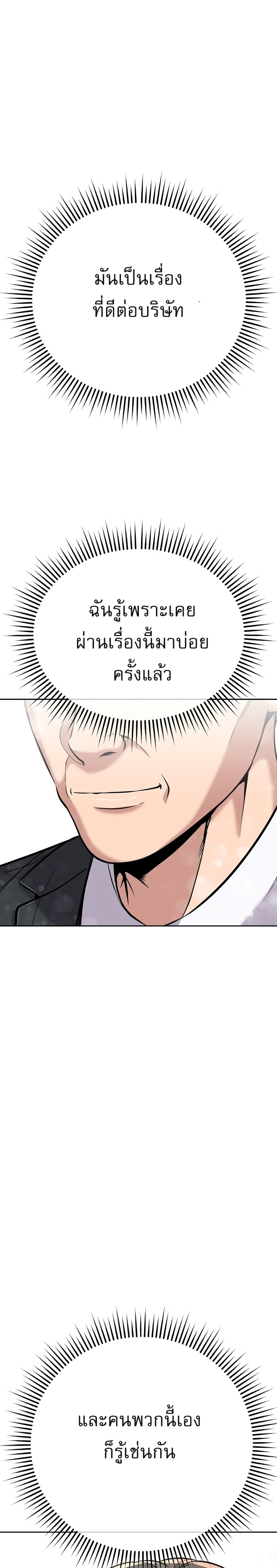 New Employee Kim Chul-Soo page 32