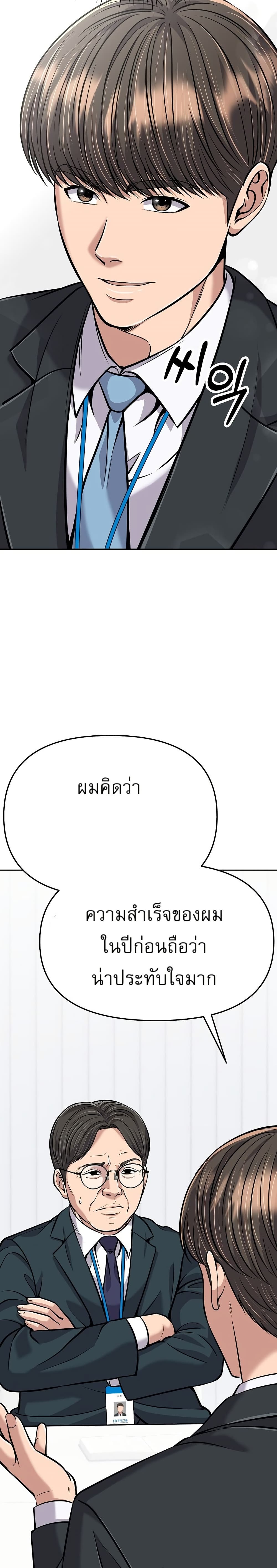 New Employee Kim Chul-Soo page 33