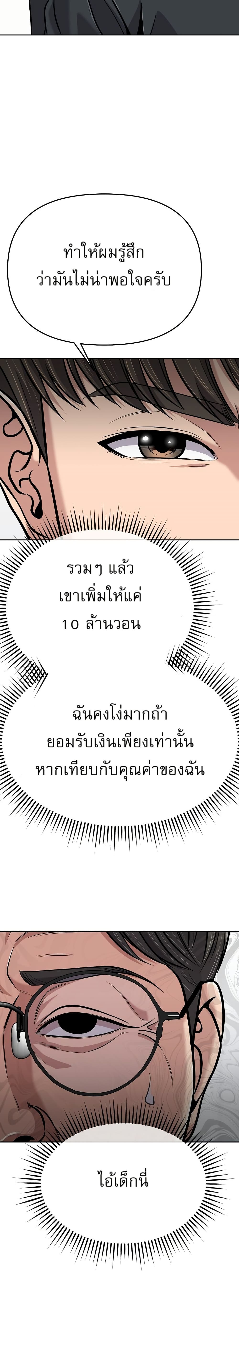 New Employee Kim Chul-Soo page 34