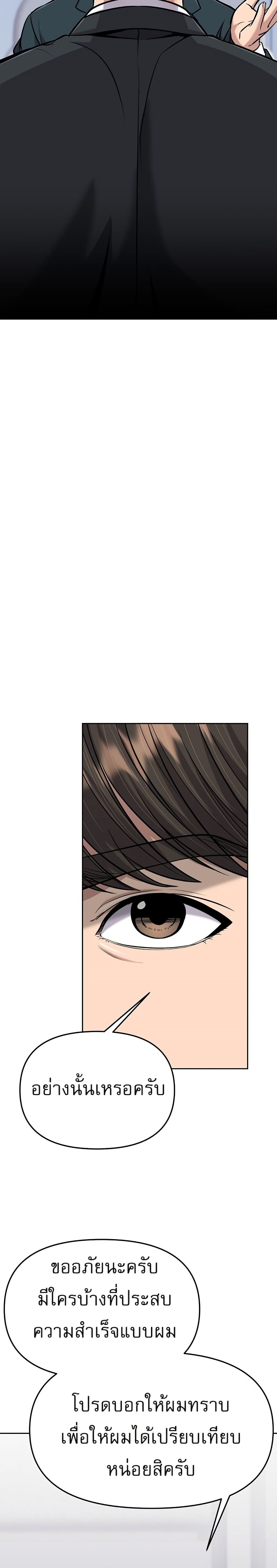 New Employee Kim Chul-Soo page 36