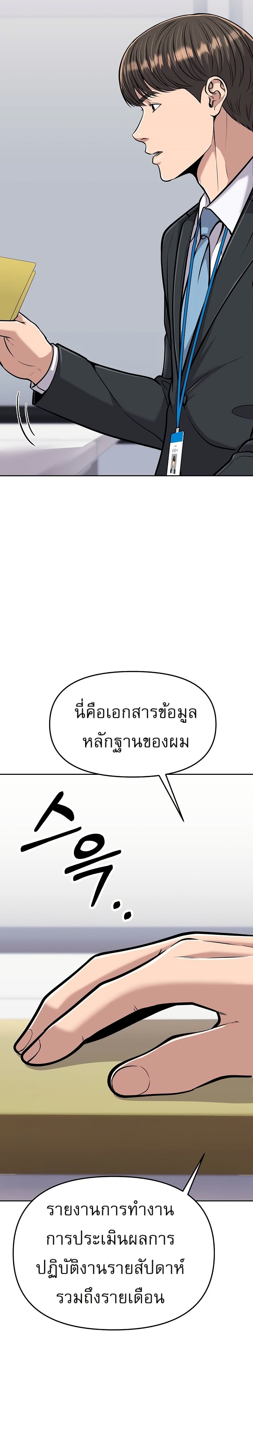 New Employee Kim Chul-Soo page 37