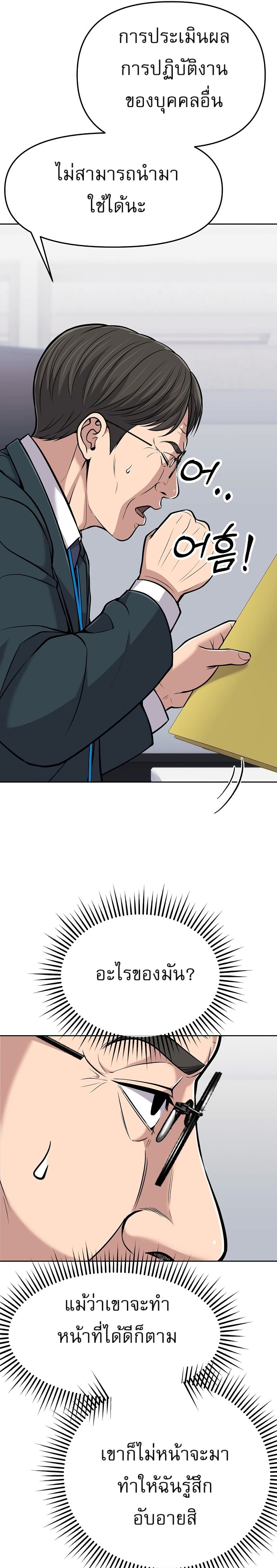 New Employee Kim Chul-Soo page 38