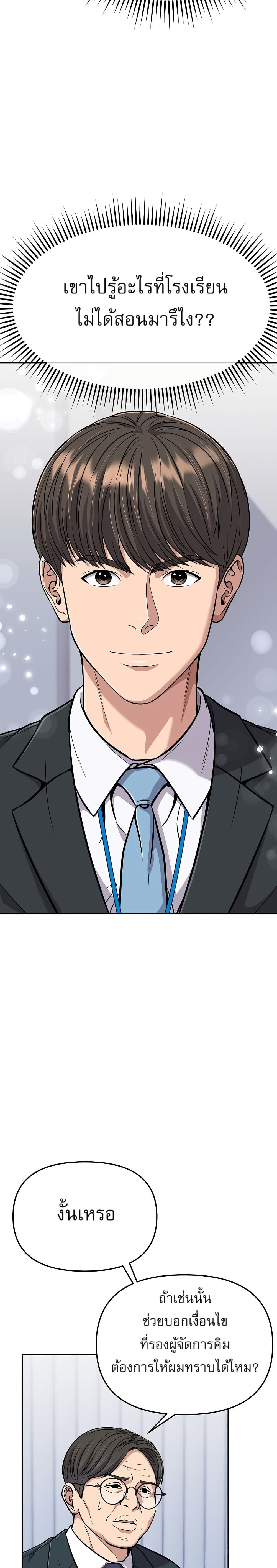 New Employee Kim Chul-Soo page 39