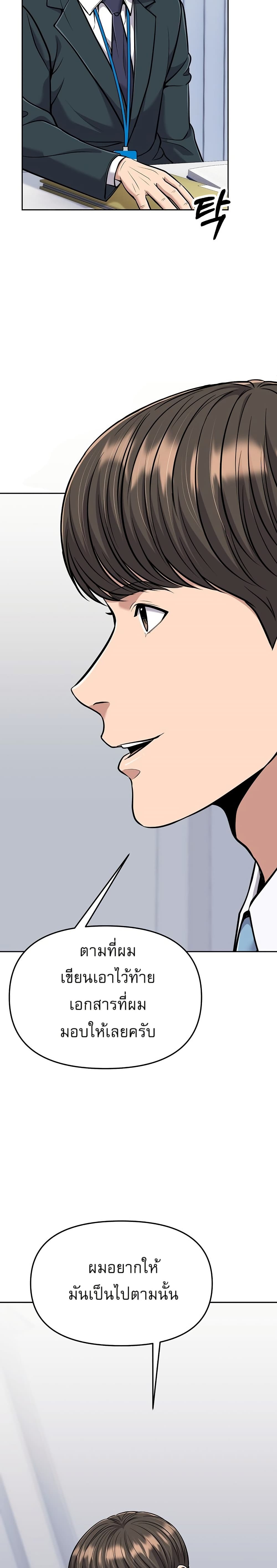 New Employee Kim Chul-Soo page 40