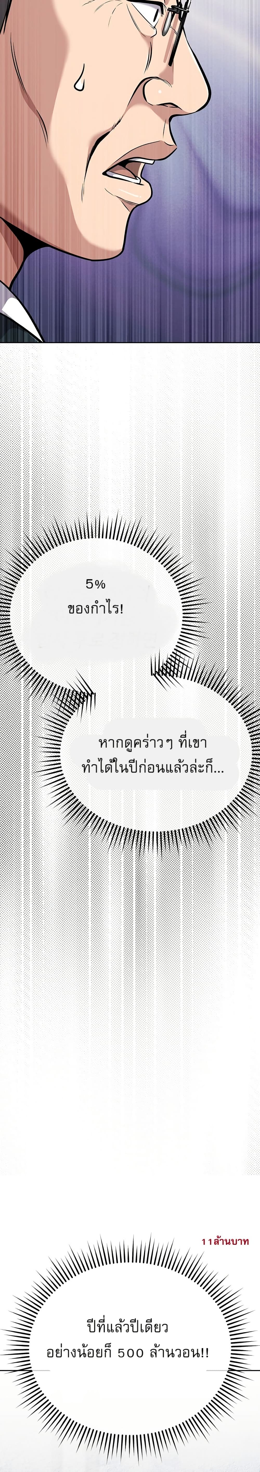 New Employee Kim Chul-Soo page 42