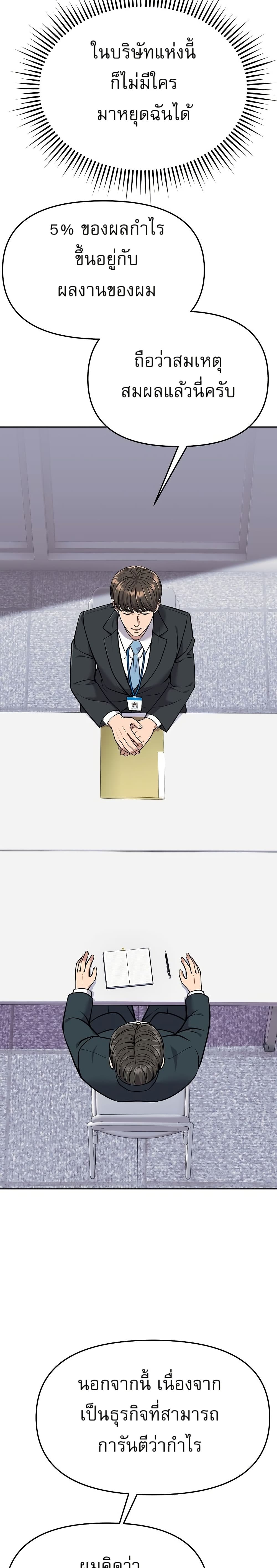 New Employee Kim Chul-Soo page 47